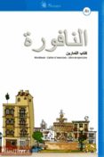 an-nafura a1 (pack) (contiene: an-nafura a1 lengua arabe; libro d e ejercicios; audiciones del libro del alumno)-josé david aguilar cobos-9788461260621 an-nafura a1 (pack) (contiene: an-nafura a1 lengua arabe; libro d e ejercicios; audiciones del libro del alumno)-josé david aguilar cobos-9788461260621
