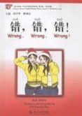 wrong, wrong, wrong! (incluye cd mp3) chinese breeze graded reade r series level 1 (300 words)-yuehua liu-9787301079041 wrong, wrong, wrong! (incluye cd mp3) chinese breeze graded reade r series level 1 (300 words)-yuehua liu-9787301079041