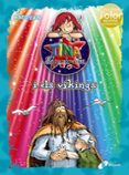 tina superbruixa i els vikings (ed. color)-9788499065861 tina superbruixa i els vikings (ed. color)-9788499065861