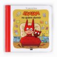 samsam no quiere dormir (mi vida de heroe)-9788467547771 samsam no quiere dormir (mi vida de heroe)-9788467547771