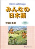 minna no nihongo chukyu (+ cd (vol. 1)- 3a corporation-9784883194681 minna no nihongo chukyu (+ cd (vol. 1)- 3a corporation-9784883194681