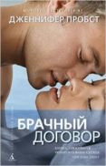 the marriage contract -ruso--jennifer probst-9785389081581 the marriage contract -ruso--jennifer probst-9785389081581