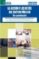 la accion y los retos del sector publico. una aproximacion (2ª ed . corregida y aumentada)-9788492453061 la accion y los retos del sector publico. una aproximacion (2ª ed . corregida y aumentada) 9788492453061