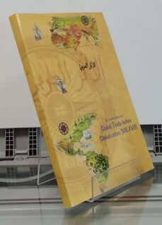 Portada de SYMPOSIUM GLOBAL TRADE BEFORE GLOBALIZATION (VIII-XVIII)