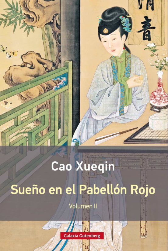 The Story of the Stone, or The Dream of the Red Chamber, Vol. 1 by Cao Xueqin