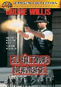 el ultimo hombre (dvd)-5051893034479 el ultimo hombre (dvd)-5051893034479